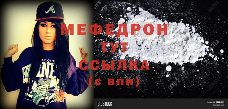 Мефедрон mephedrone  Алзамай 